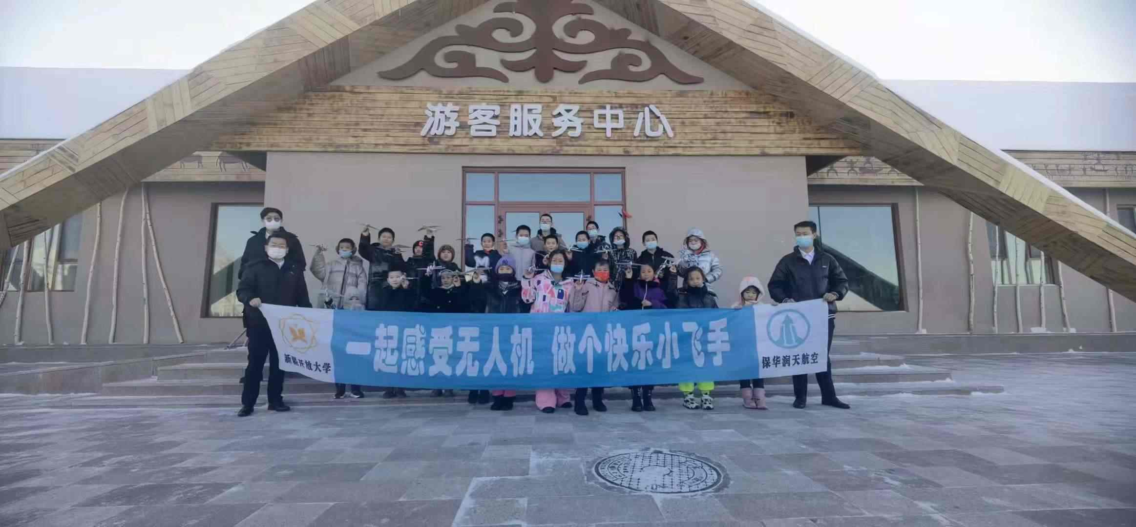 保华润天航空少儿无人机培训基地——历届学员合影