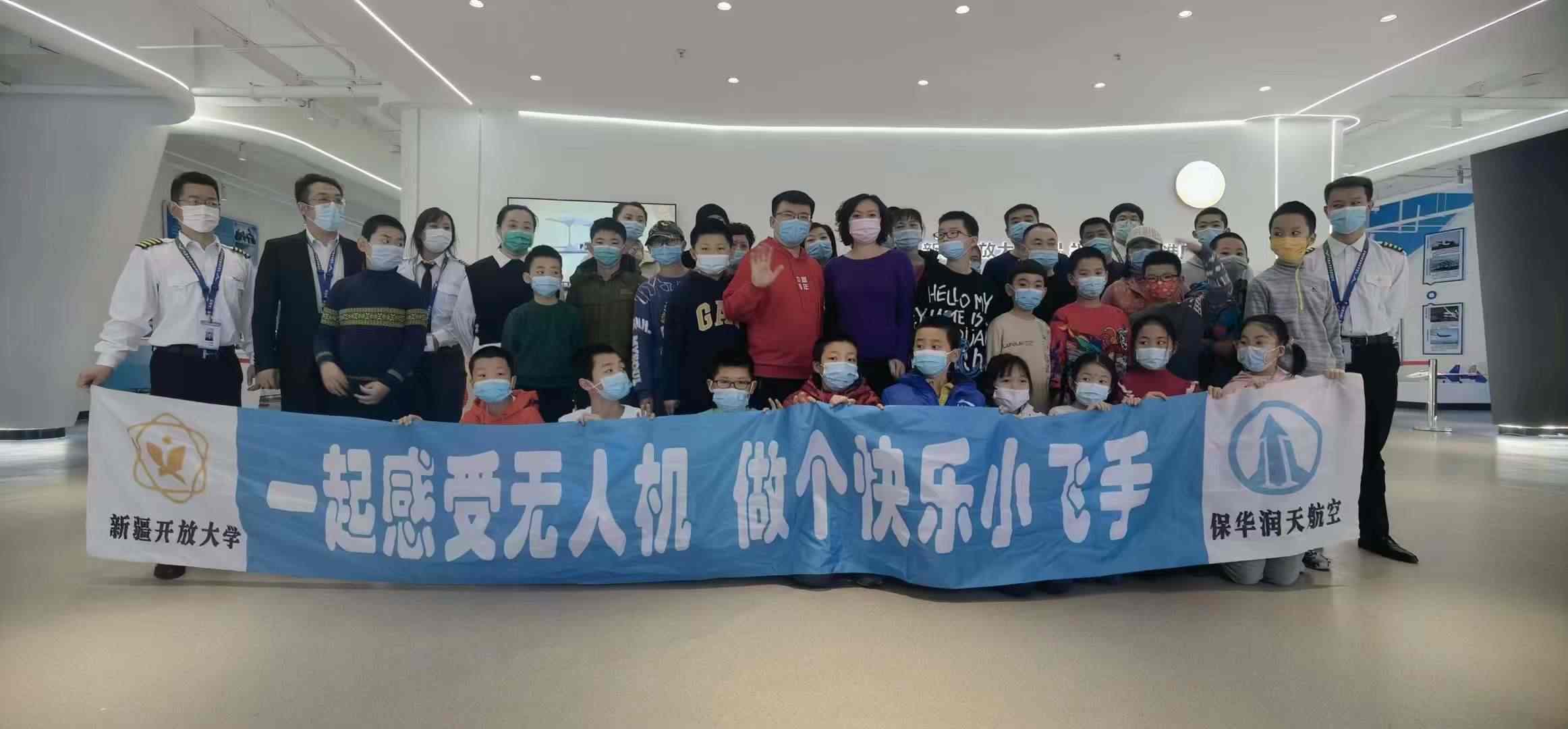 保华润天航空少儿无人机培训基地——历届学员合影