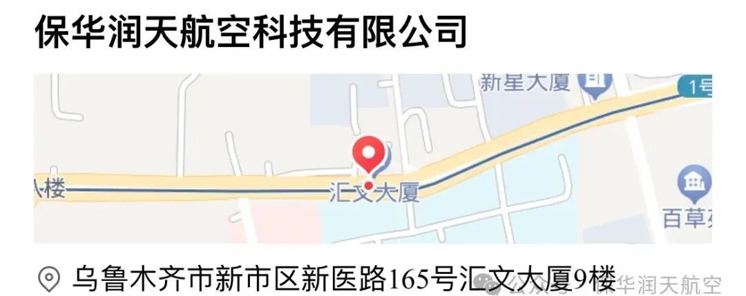 应急管理部2024年面向社会招录6000名消防员 急需无人机应用技术人才【新疆保华润天航空无人机培训】