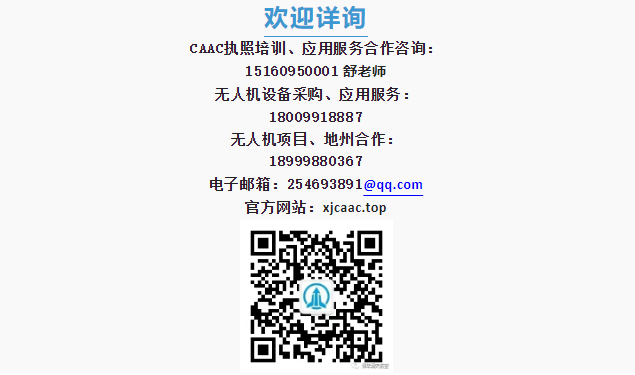 新疆保华润天航空无人机培训，驶向低空经济高薪彼岸的诺亚方舟