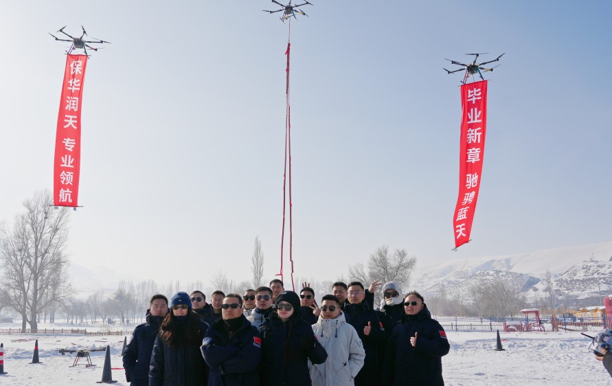 新疆无人机执照培训市场盘点：以[保华润天航空]为首的4家靠谱选择